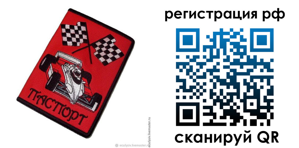 прописка ребенка в Мамадыше