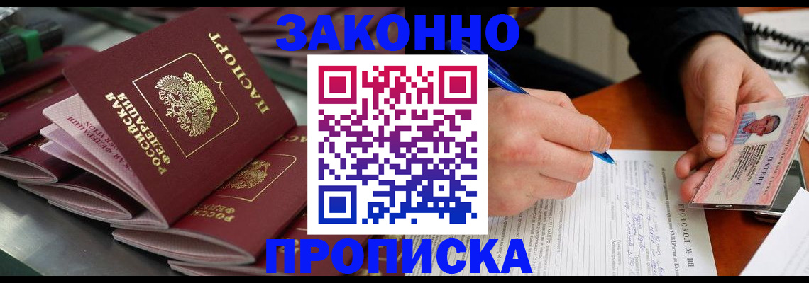 прописка в квартире в Мамадыше