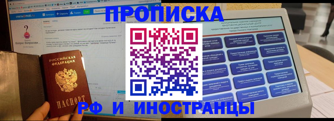 временная регистрация надежно в Мамадыше