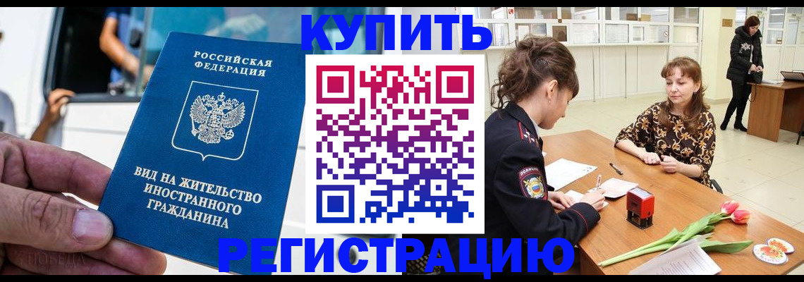 временная регистрация 2025 в Мамадыше