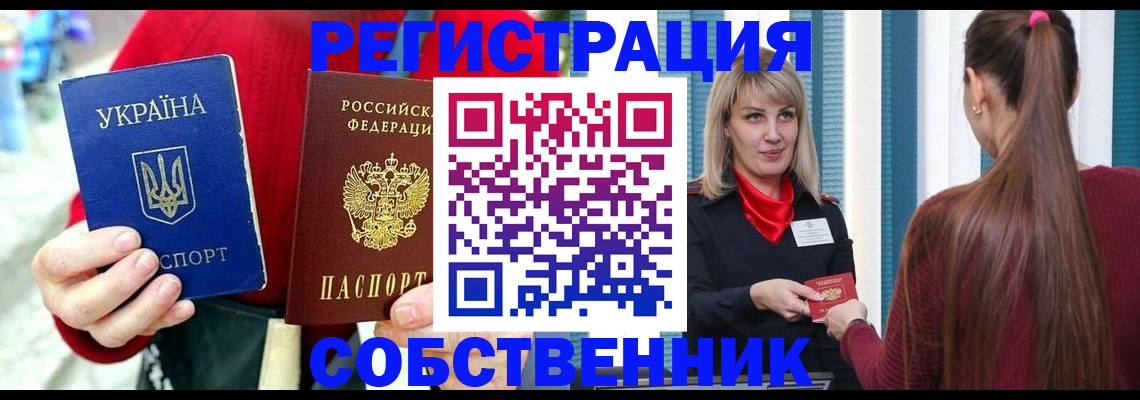 прописка гарантия в Мамадыше