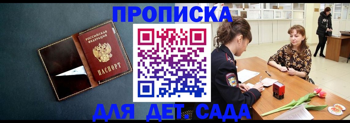 временная регистрация гарантия в Мамадыше