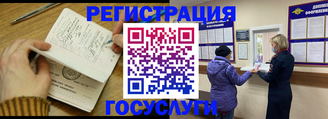 временная регистрация 2025 в Мамадыше